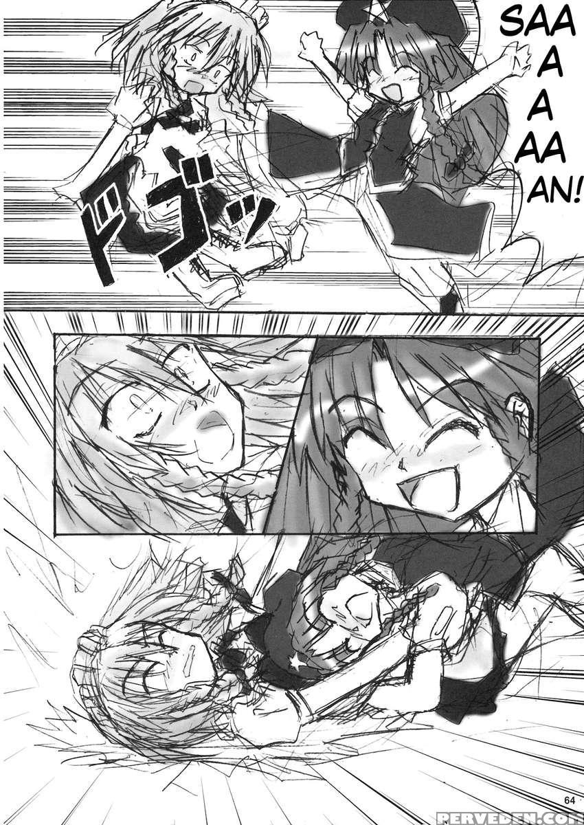 Youmu No Naisho! Chapter 1000 Page 63